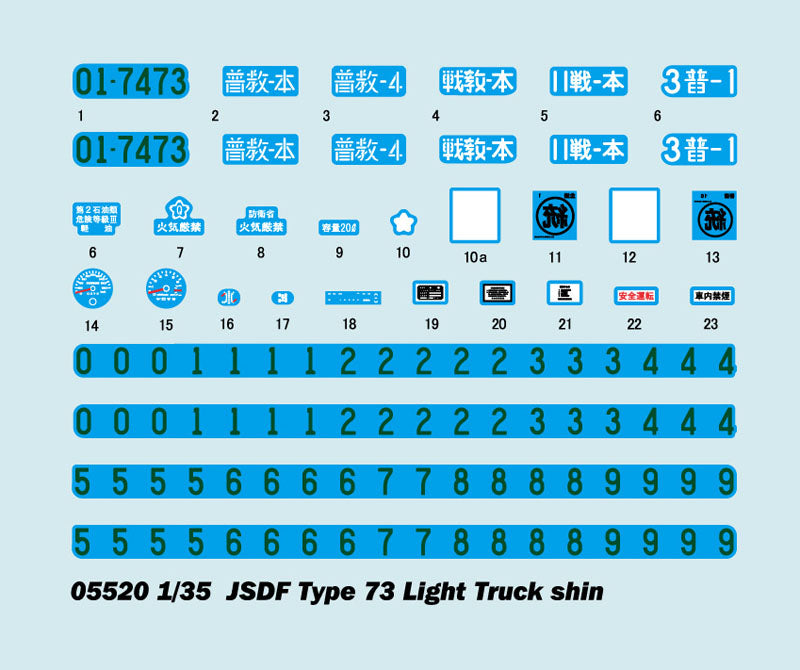 JGSDF TYPE 73 LIGHT TRUCK SHIN 1/35