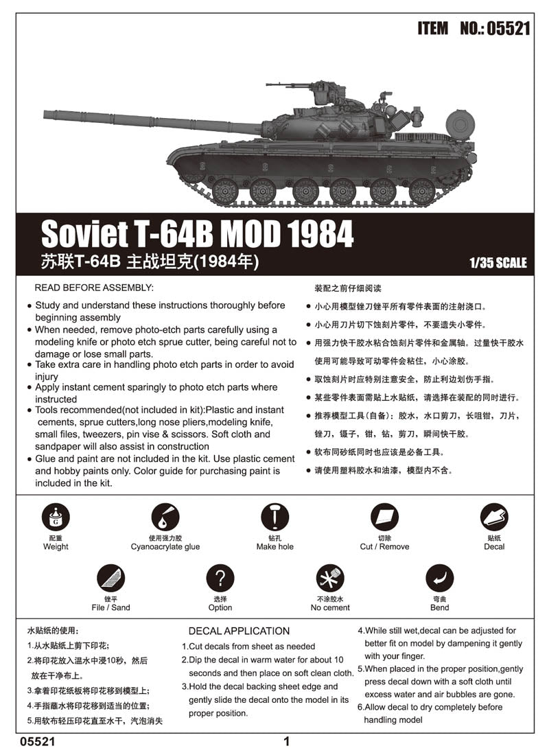 SOVIET T-64B MOD    1984