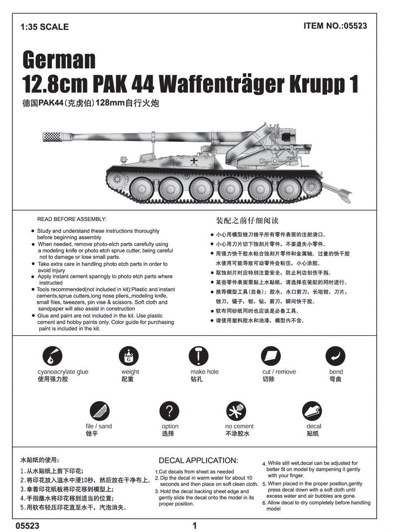 12.8CM PAK 44 WAFNTRAGR KRUP1 1/35