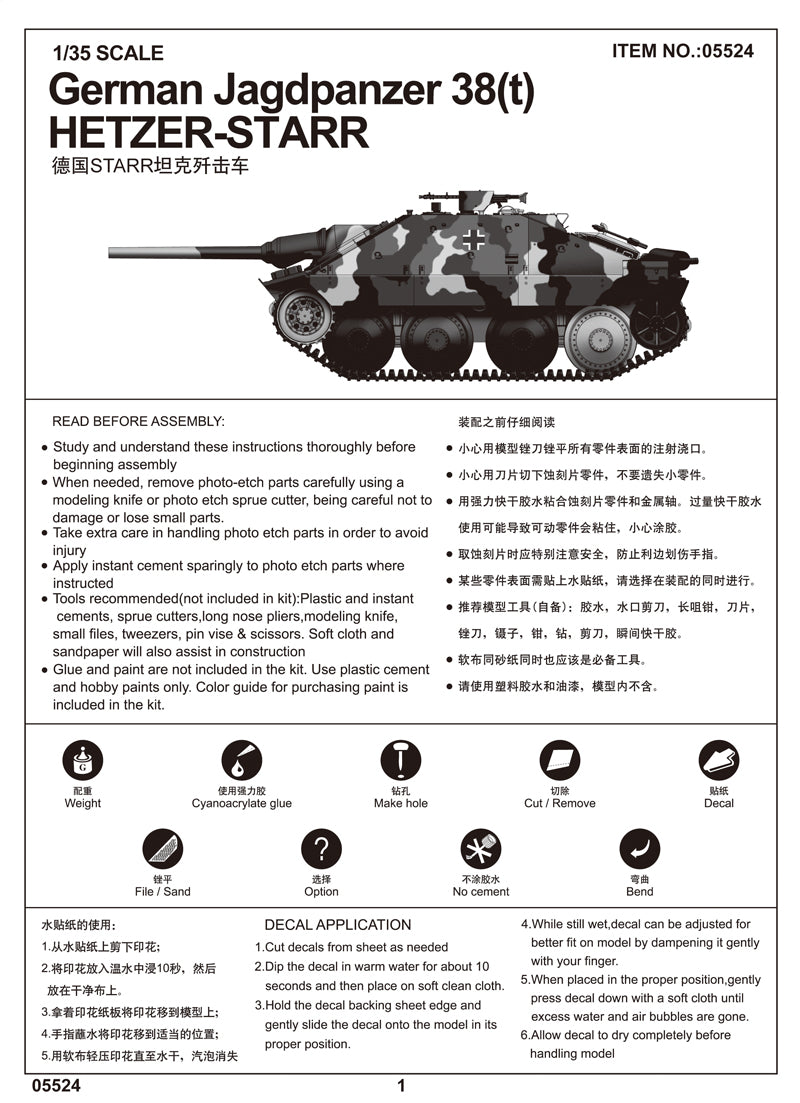 Trumpeter German Jagdpanzer 38(t) HETZER STARR