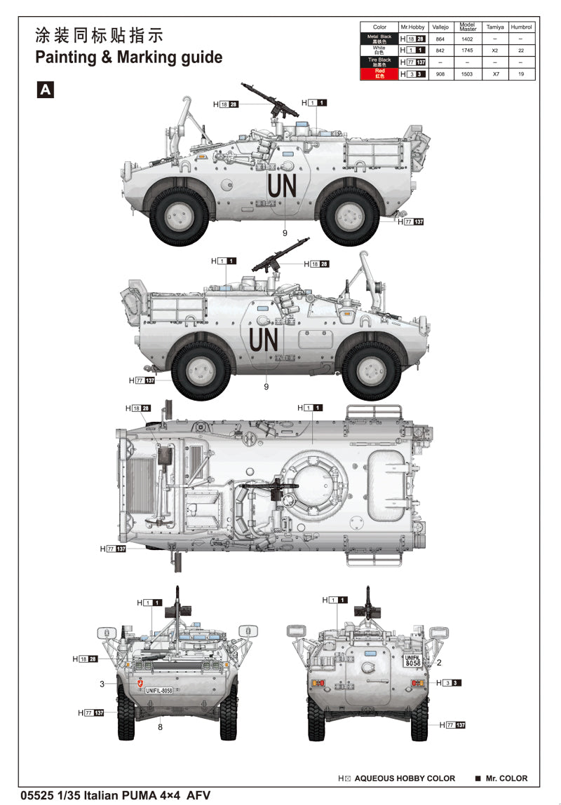 ITALIAN PUMA 4X4    WHEELED AFV