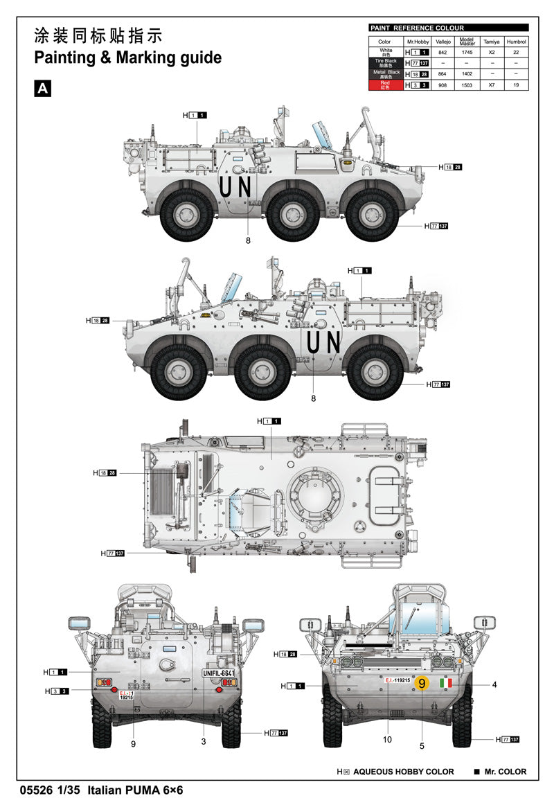 ITALIAN PUMA 6X6    WHEELED AFV