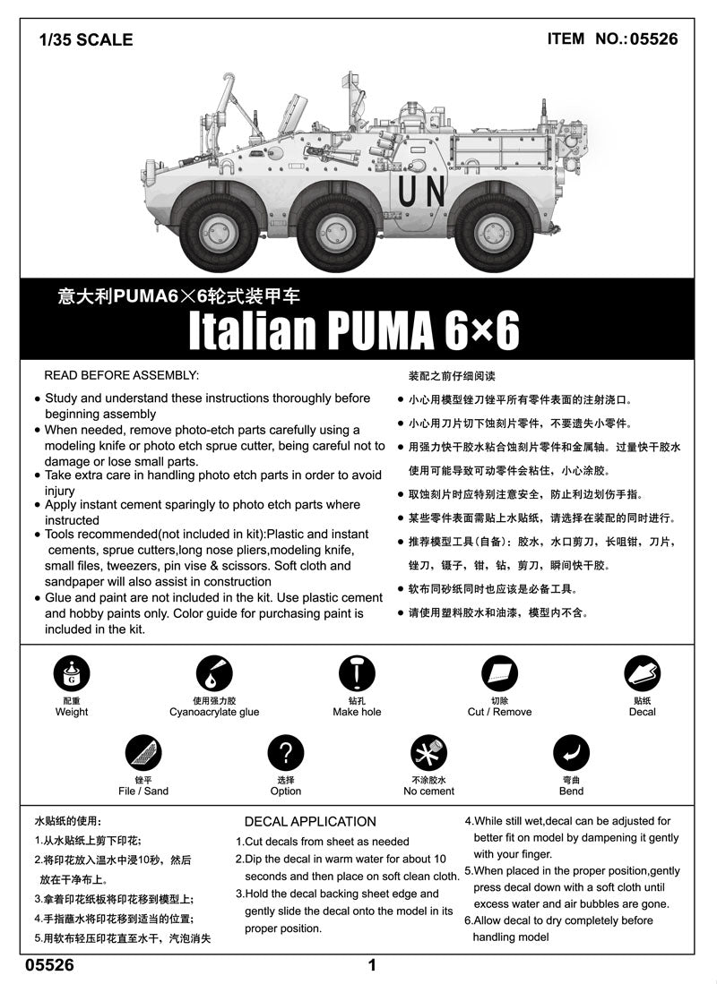 ITALIAN PUMA 6X6    WHEELED AFV