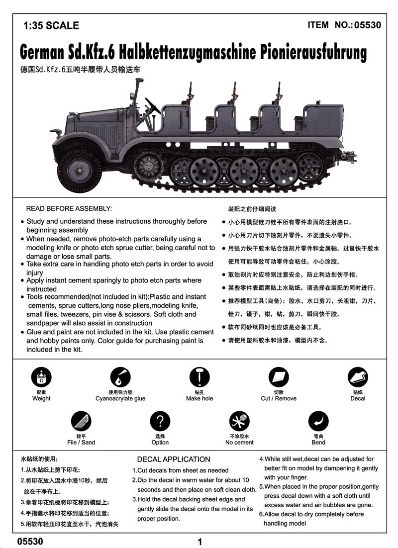 SD.KFZ.6 HALBKETNZUGPIONIERS