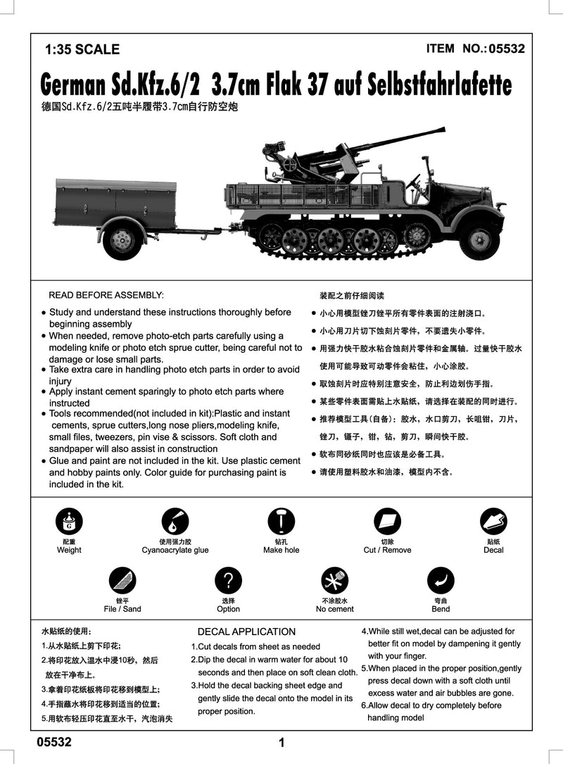 SD.KFZ.6/2 3.7CMFLAK37 AUF SELBST