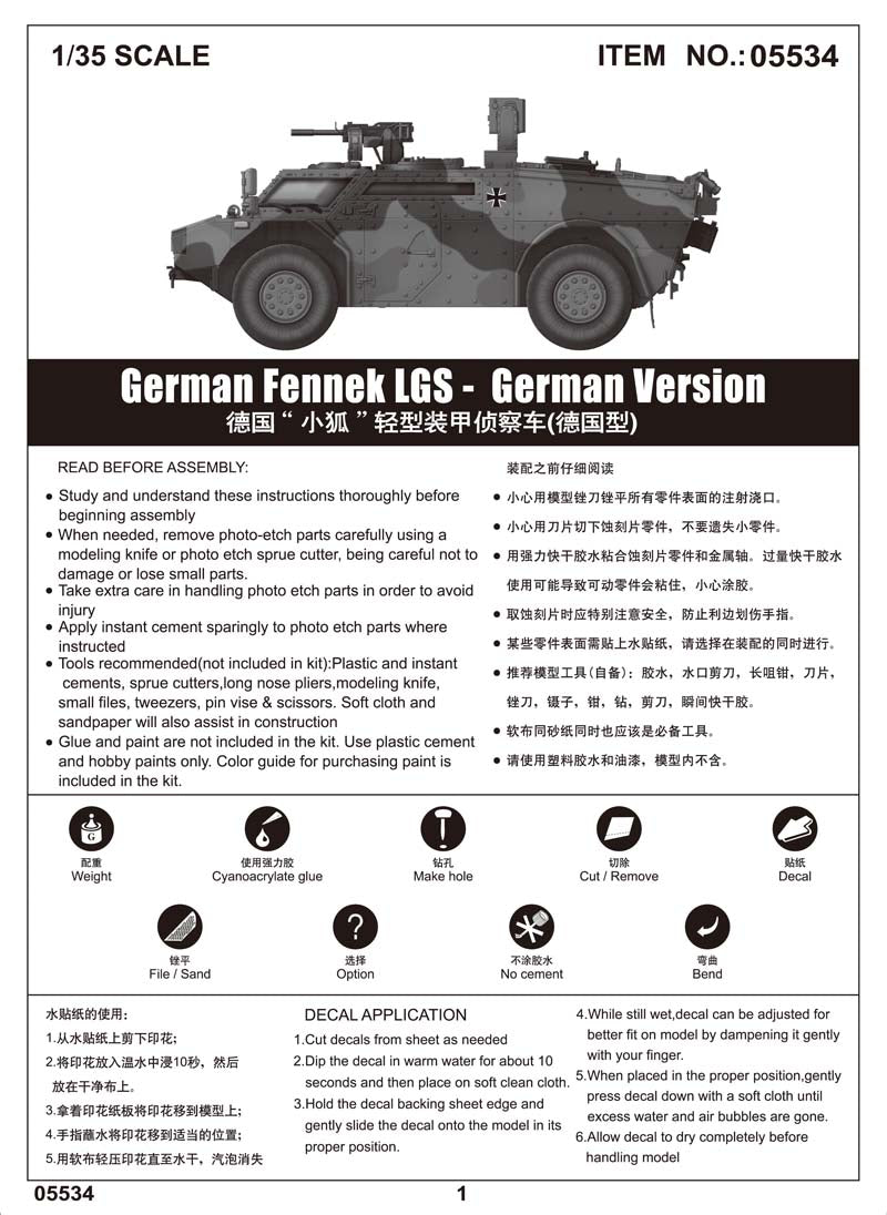 GERMAN FENNEK LGS GERMAN VERSION 1/35