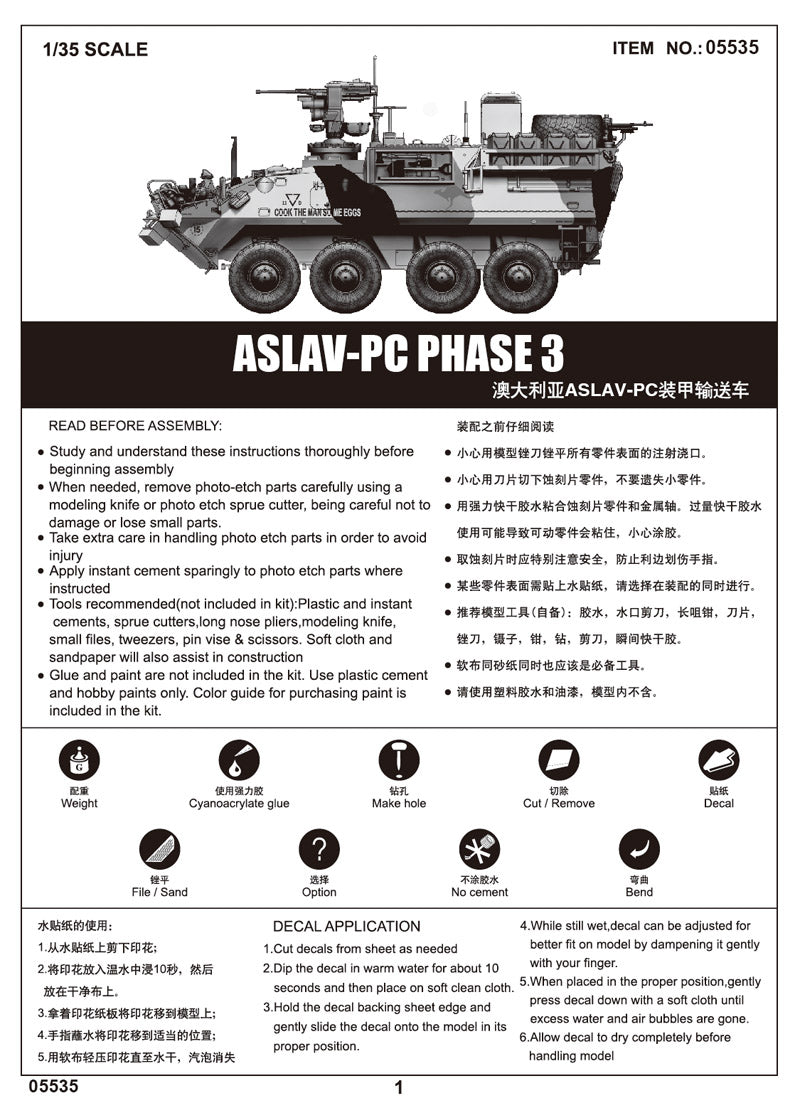 ASLAV-PC PHASE 3 1/35