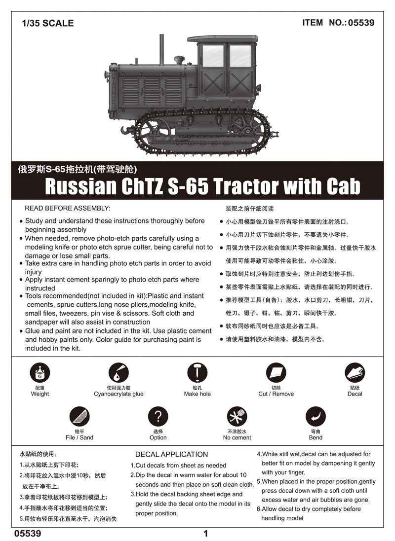 RUSSIAN CHTZ S-65 TRACTOR W/CAB 1/35