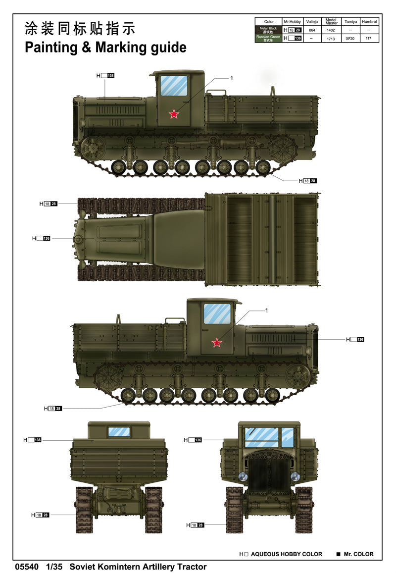 SOVIET KOMINTERN    ARTILRY TRACTR