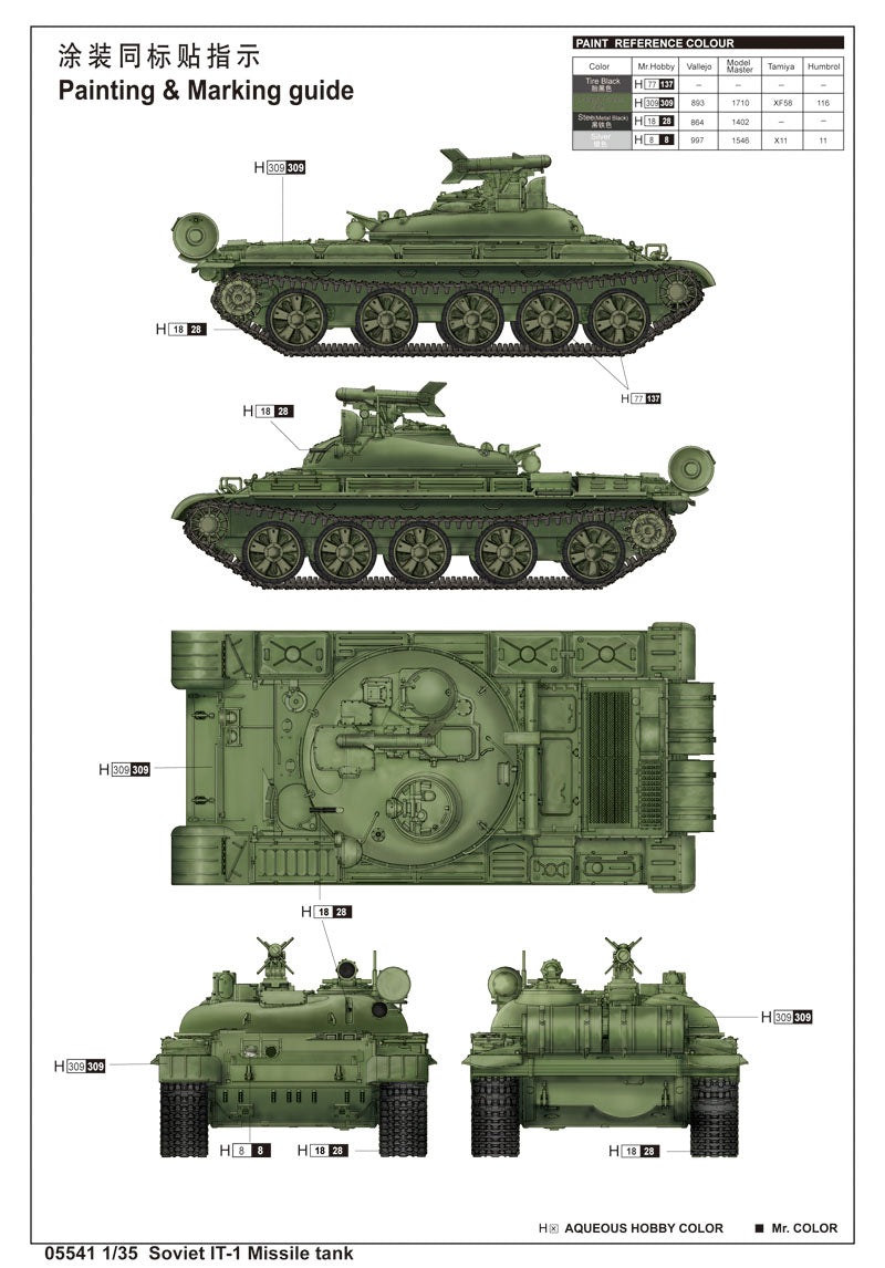 SOVIET IT-1 MISSILE TANK