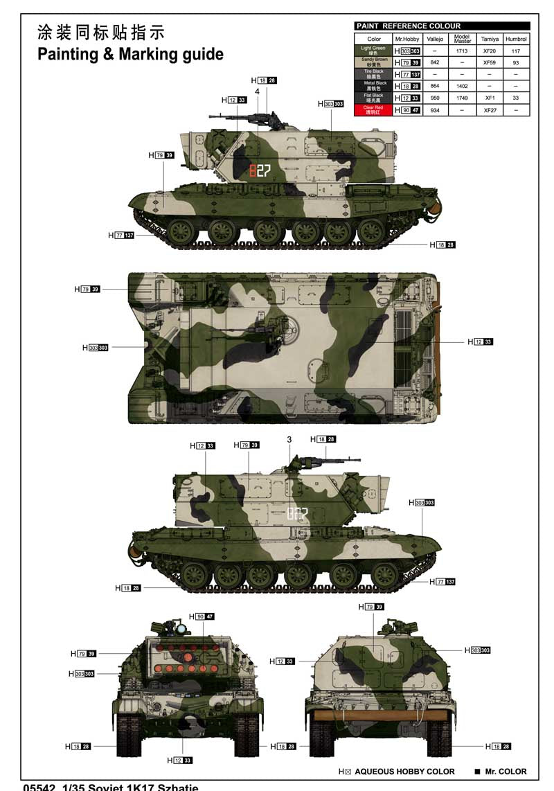 RUSSIAN 1K17 SZHATIE1/35