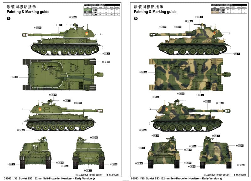 2S3 152MM HOWITZER  EARLY