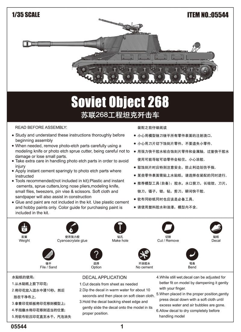 SOVIET OBJECT 268 1/35