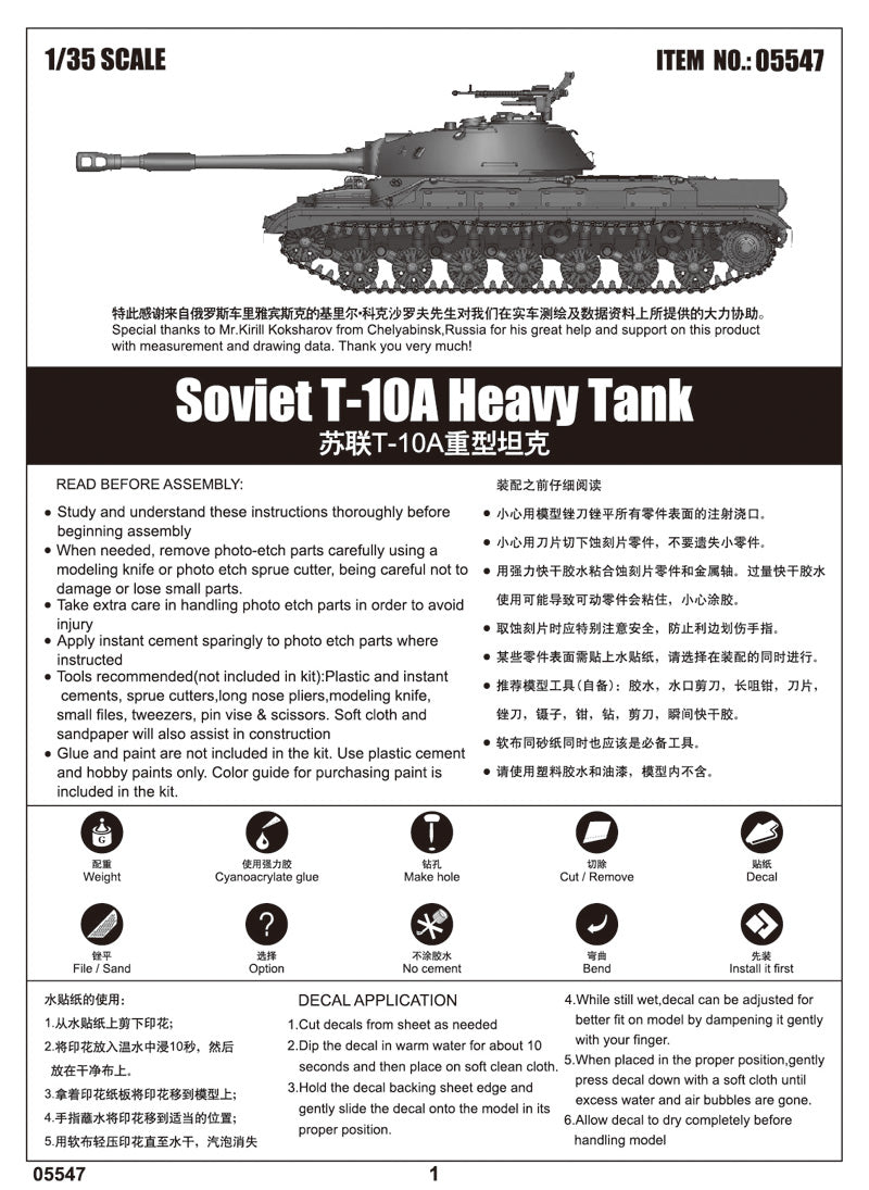 SOVIET T-10A HEAVY TANK 1/35