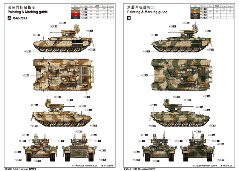 OBJ199 RAMKA BMPT RAE2013/15 2IN11/35