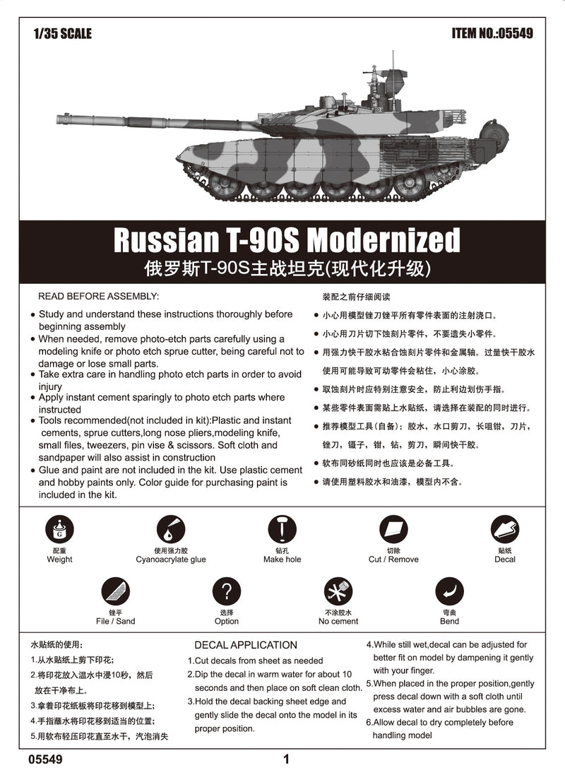 RUSSIAN T-90S MODERNIZED 1/35