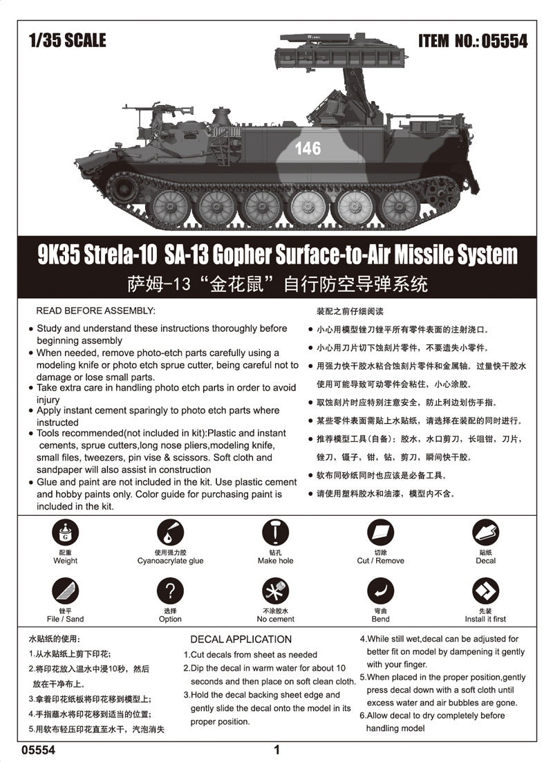 9K35 STRELA-10 SA-13GOPHER 1/35