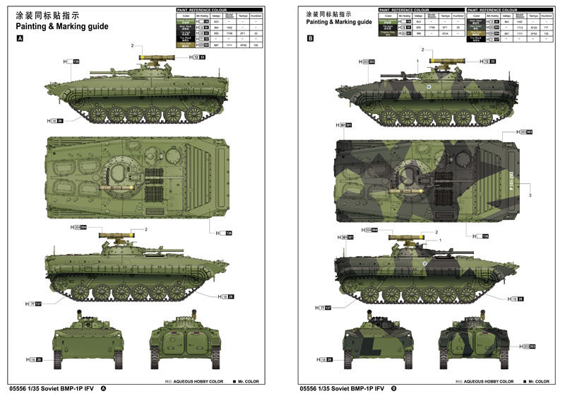 SOVIET BMP-1P IFV