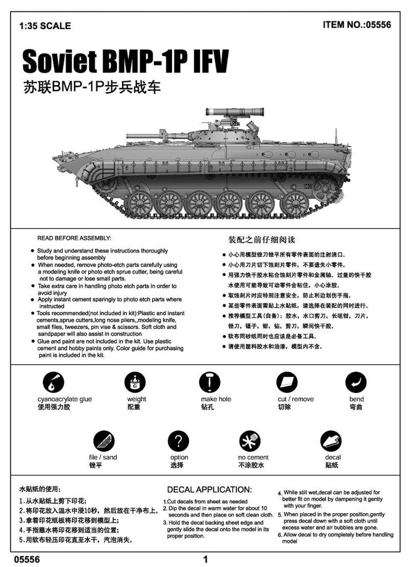 SOVIET BMP-1P IFV