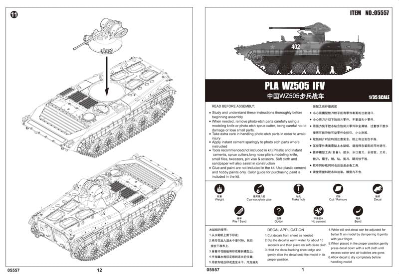 PLA TYPE 86A IFV 1/35