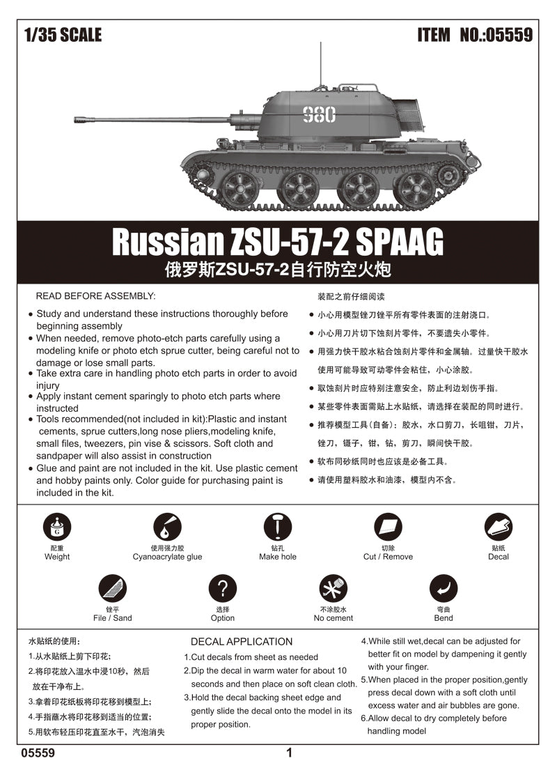 RUSSIAN ZSU-57-2    SPAAG