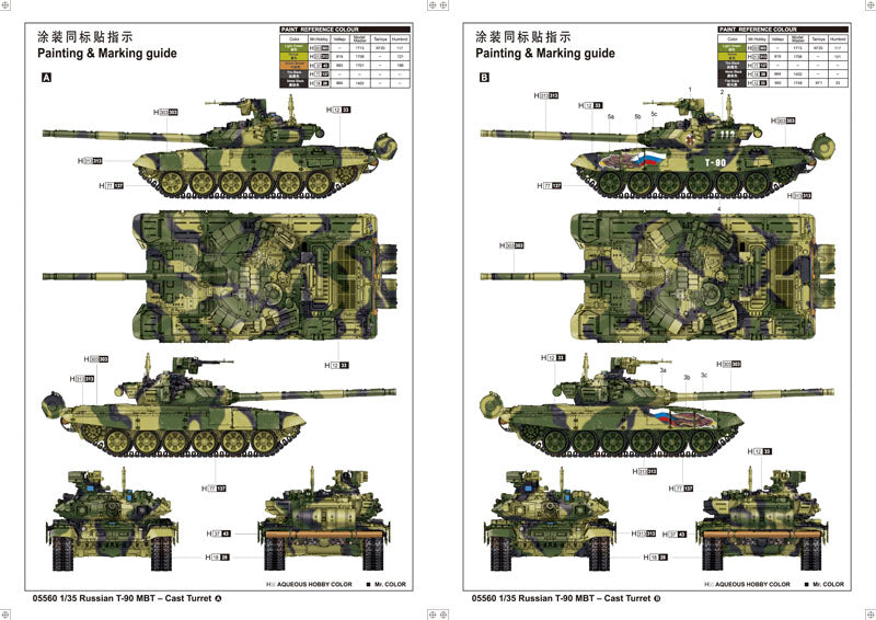 RUSSIAN T-90 MBT    CAST TURRET