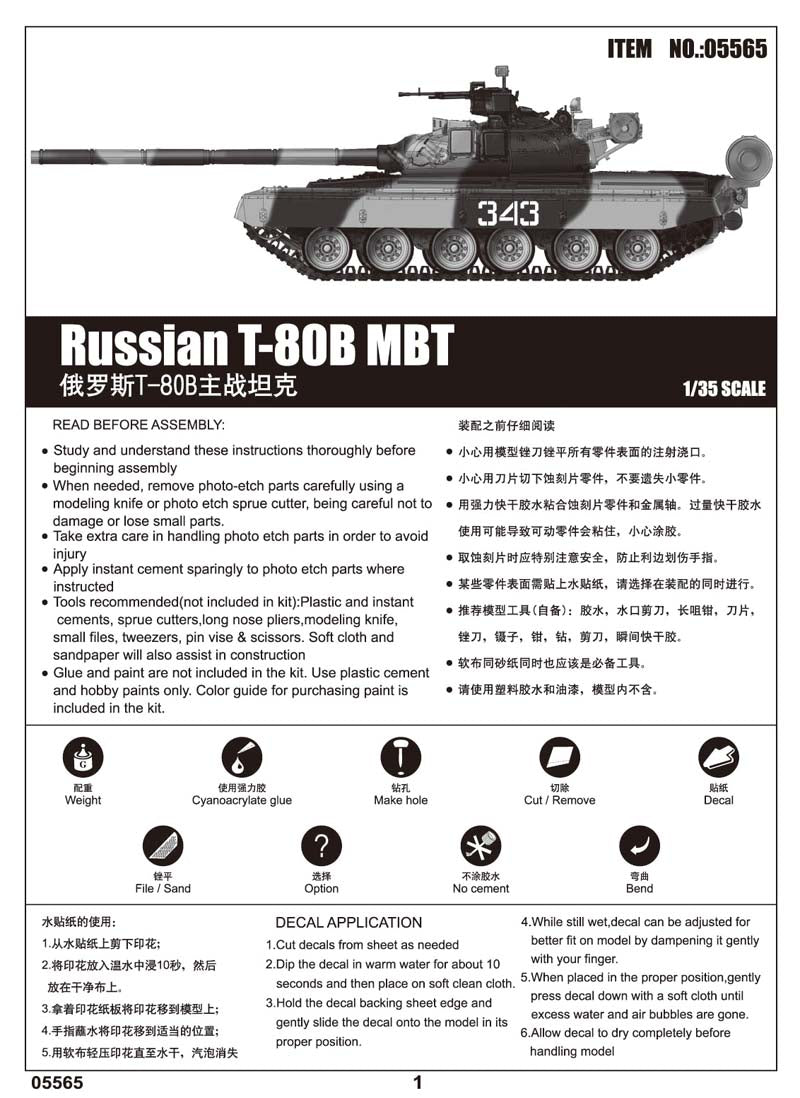 RUSSIAN T-80B MBT 1/35