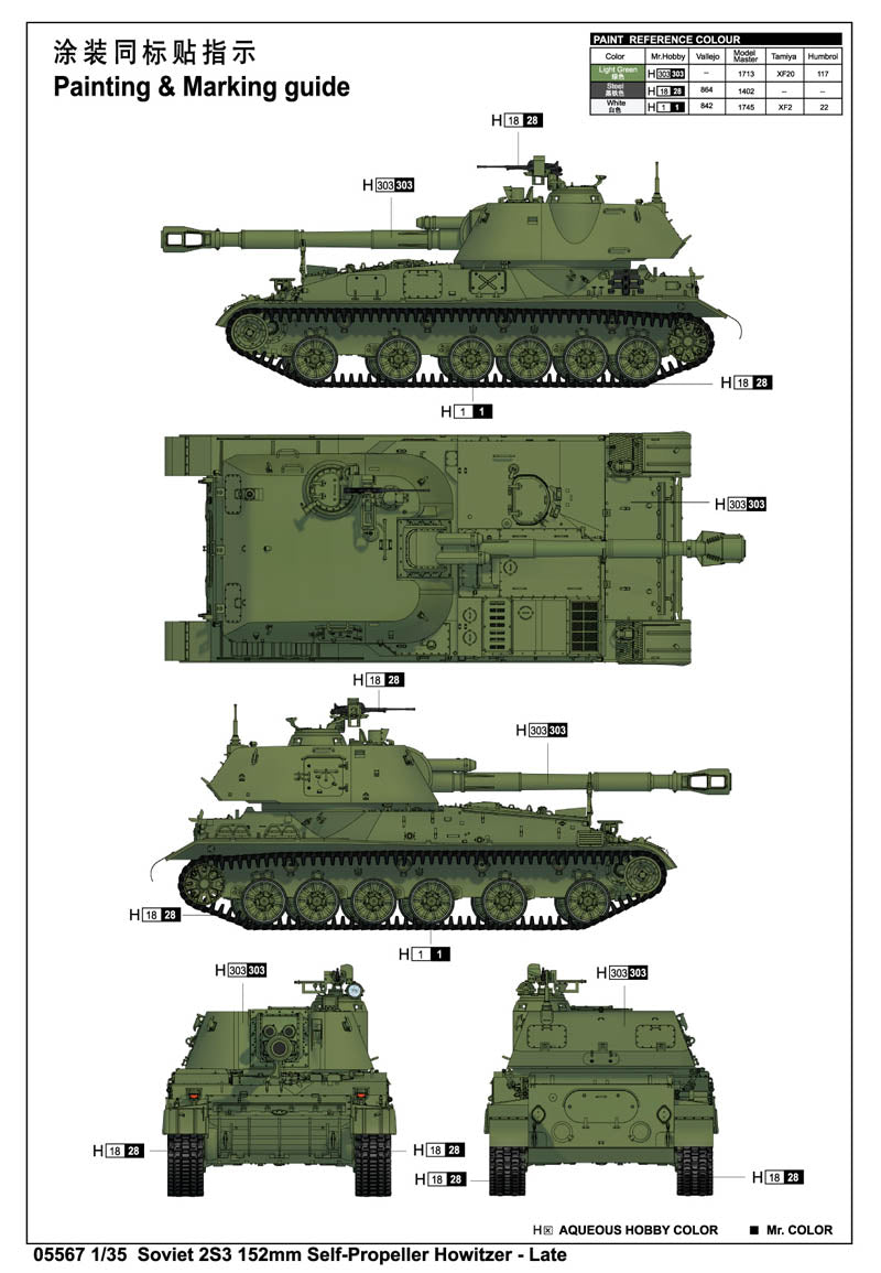 2S3 152MM HOWITZER  LATE