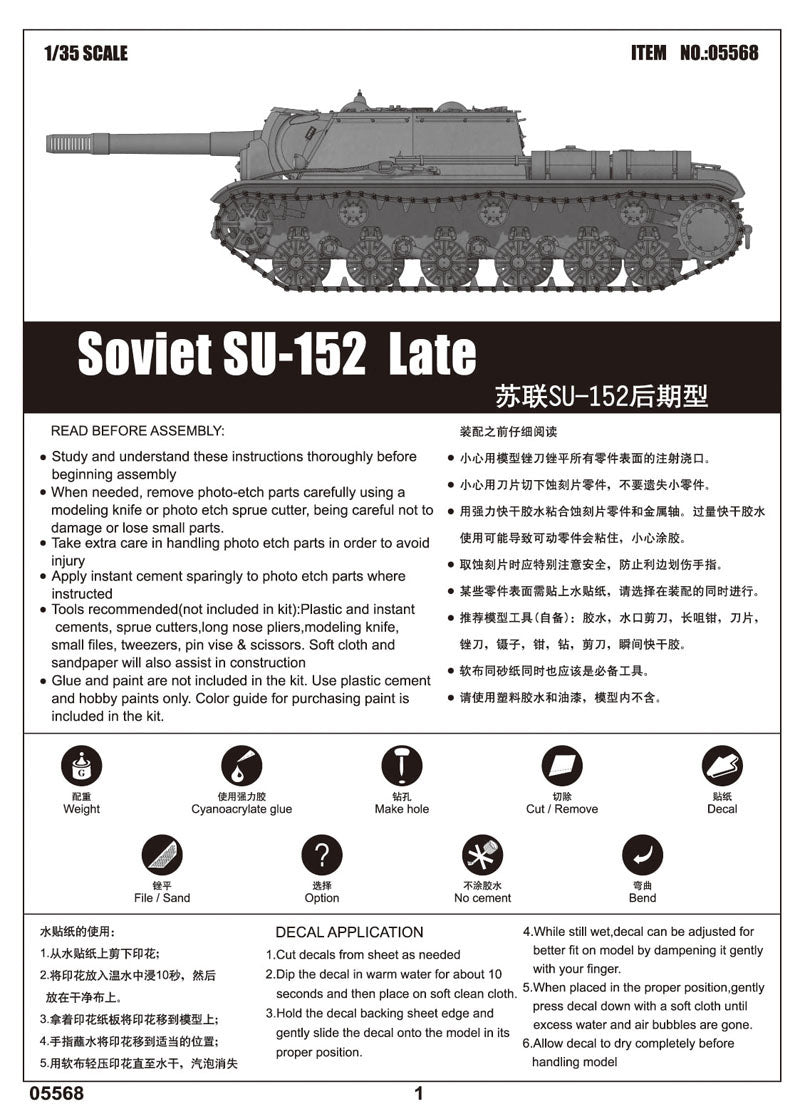 SOVIET SU-152 TANK  LATE