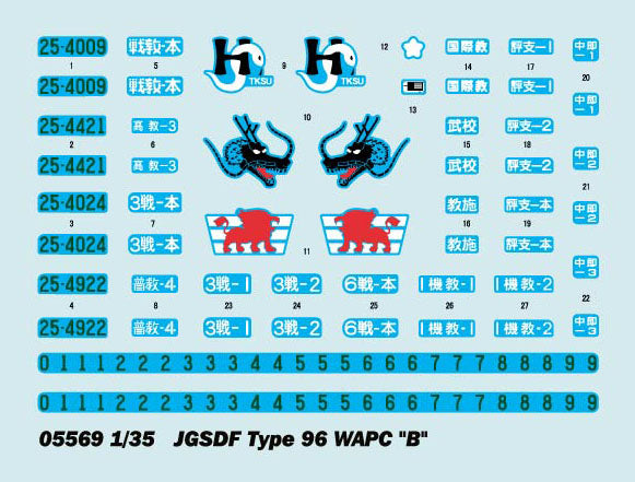 JGSDF TYPE 96 WAPC  B