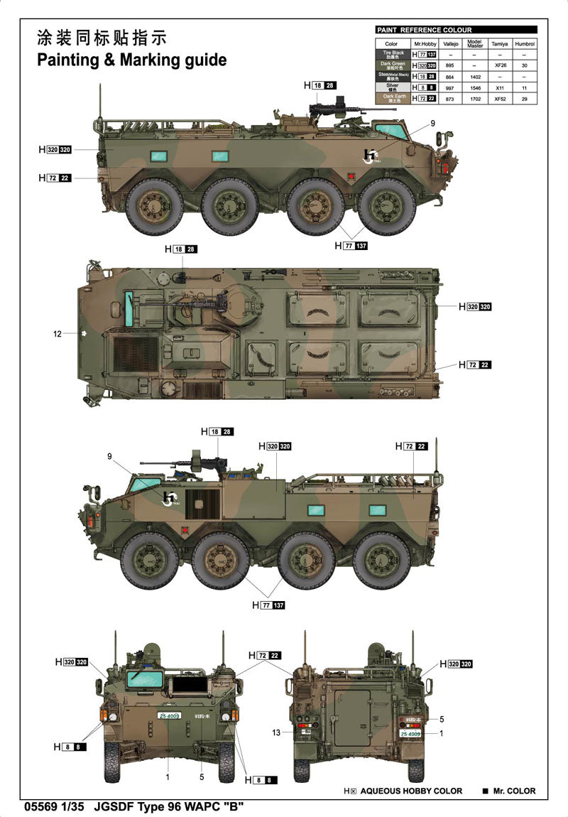 JGSDF TYPE 96 WAPC  B