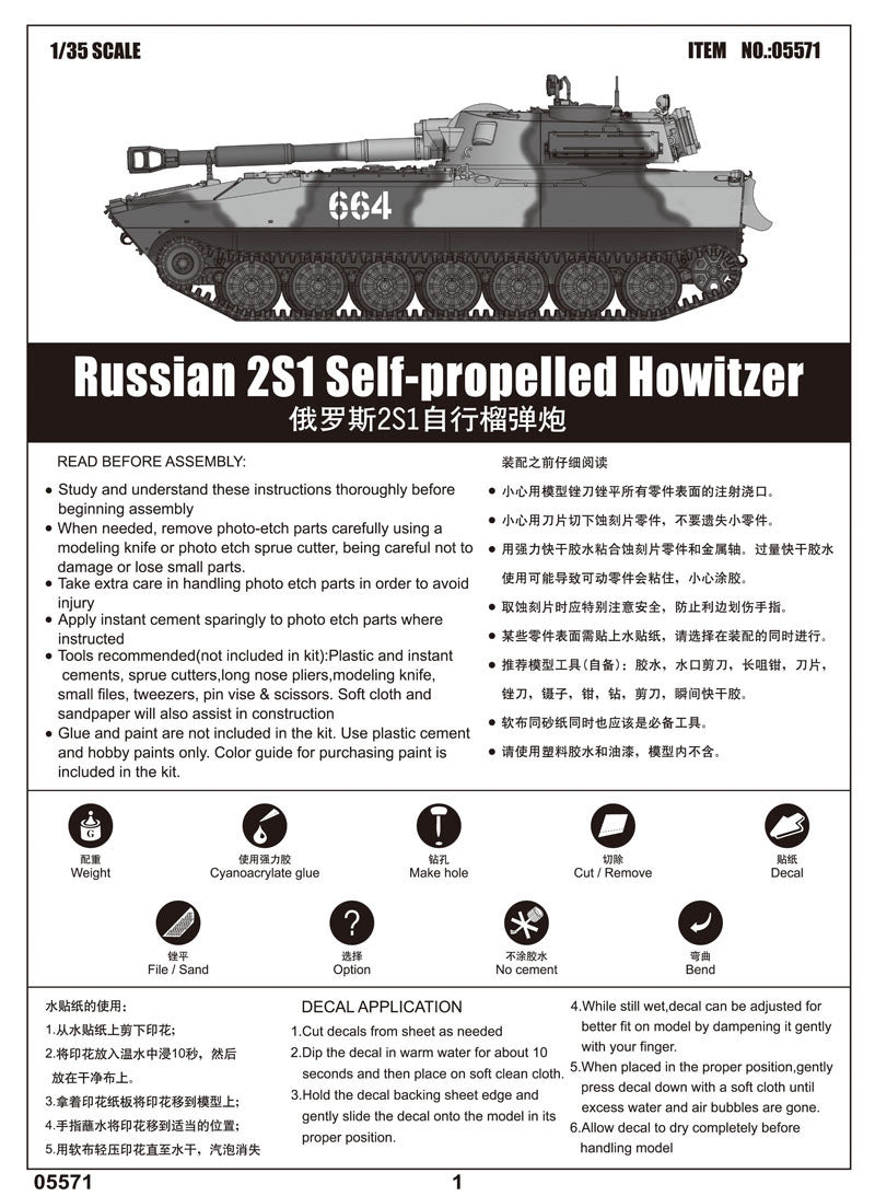 RUSSIAN 2S1 SELF    PROPLD HOWITZER