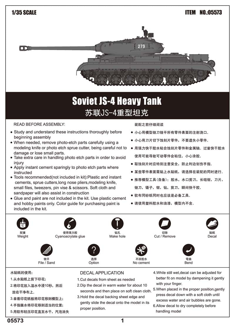 SOVIET JS-4 HEAVY   TANK