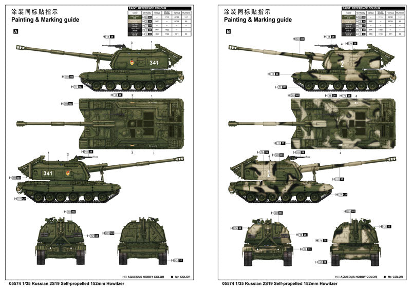 2S19 SELF-PROPELLED 152MM HOWITZER