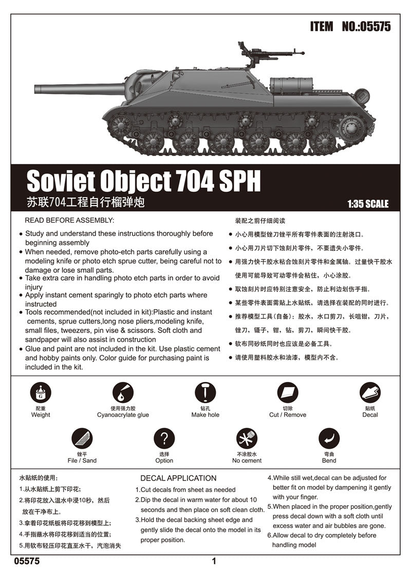 SOVIET PROJECT 704  SPH