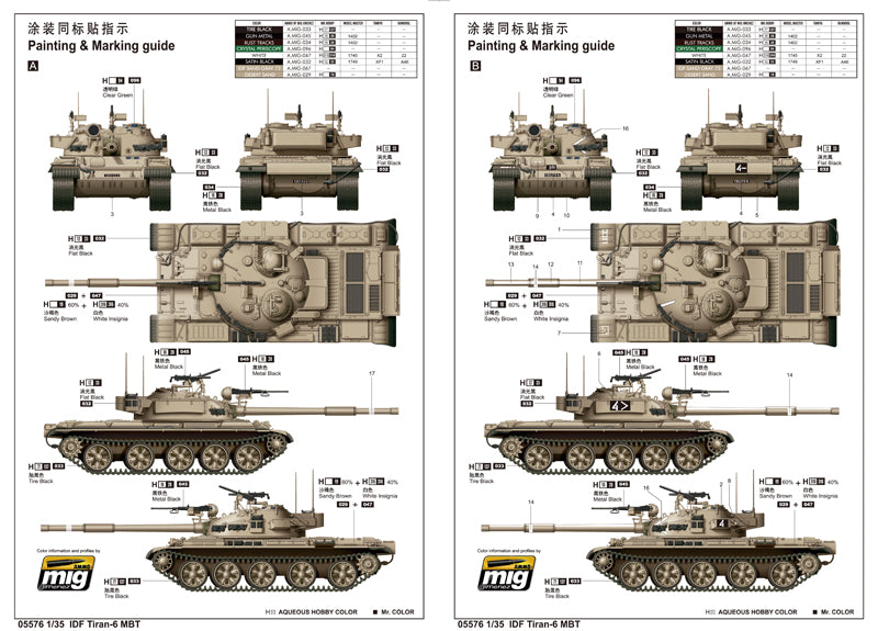 IDF TIRAN-6 MBT