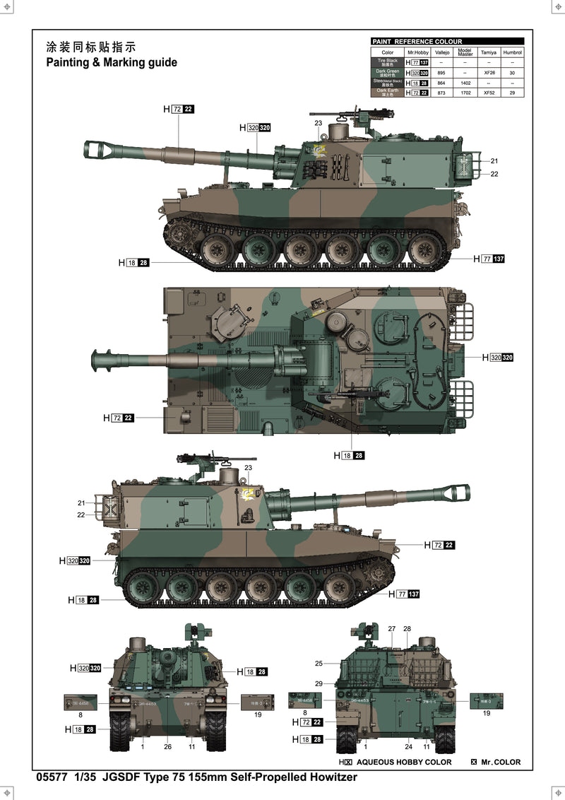 JGSDF TYPE75 155MM  SELFPROP HOWTZR