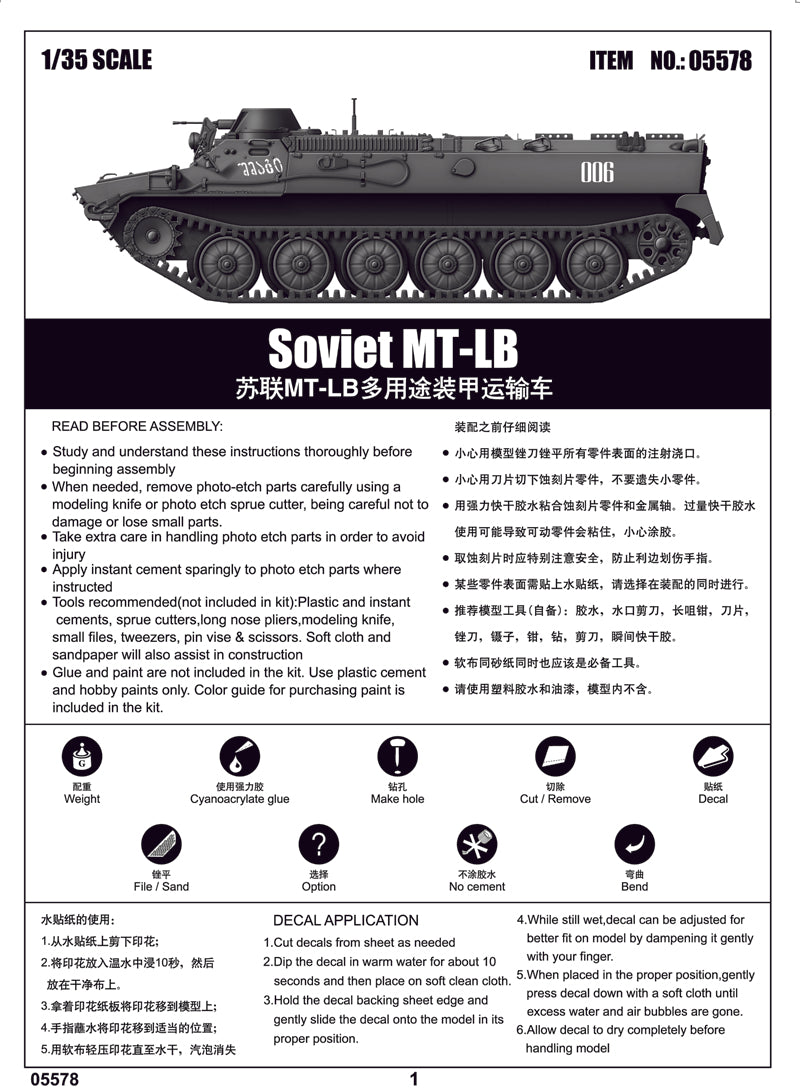 SOVIET MT-LB 1/35