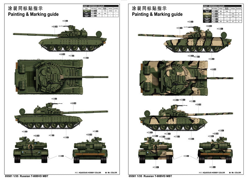 RUSSIAN T-80BVD MBT 1/35