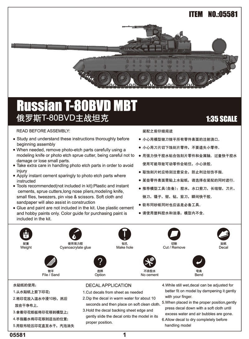 RUSSIAN T-80BVD MBT 1/35