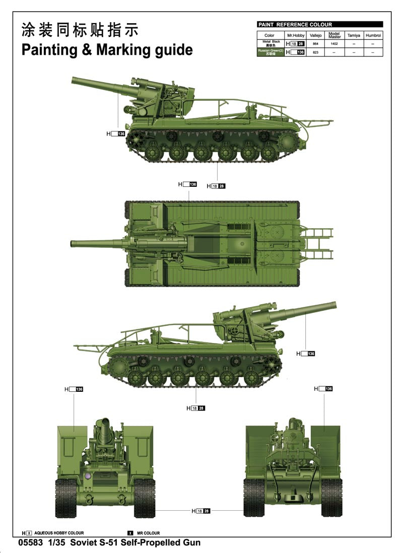 SOVIET S-51 SELF-   PROPELLED GUN