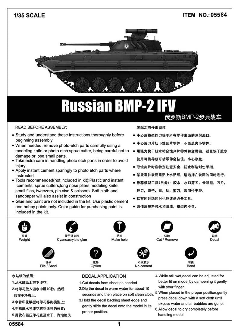 RUSSIAN BMP-2 IFV