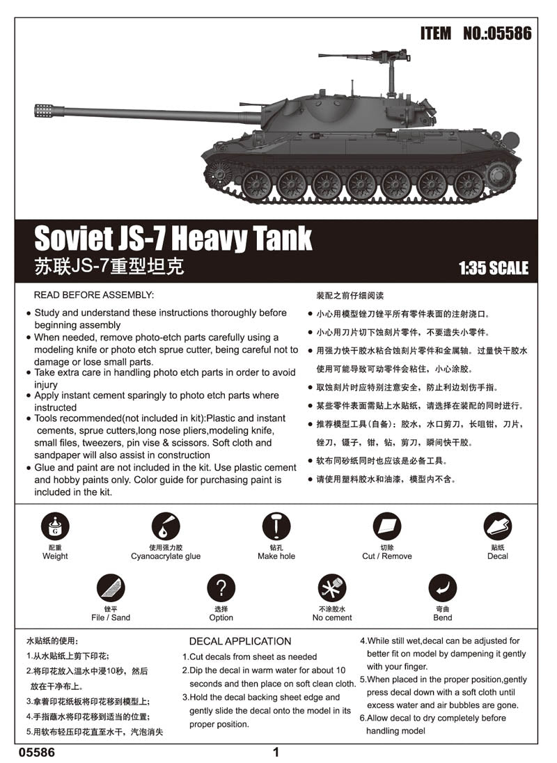 SOVIET JS-7 TANK 1/35