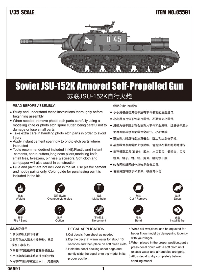 JSU-152K ARMRED SELFPROPELLED GUN 1/35