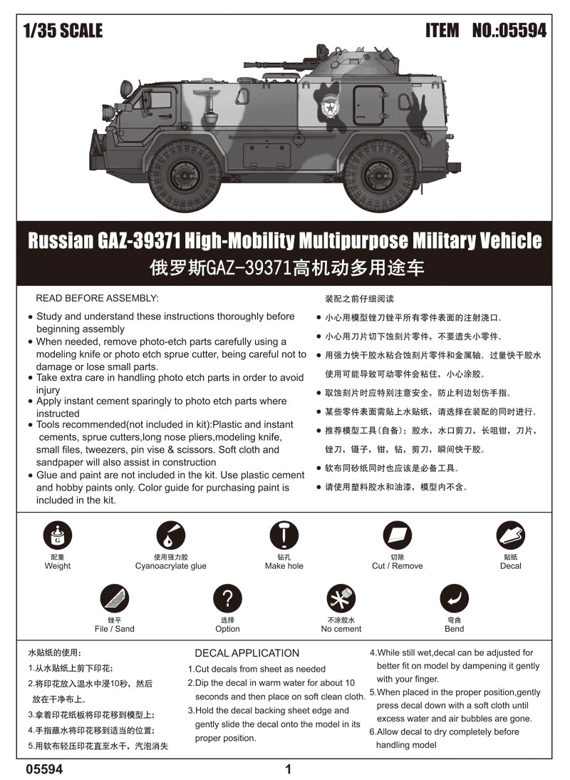 GAZ39371 HIGH       MOBILITY MMV