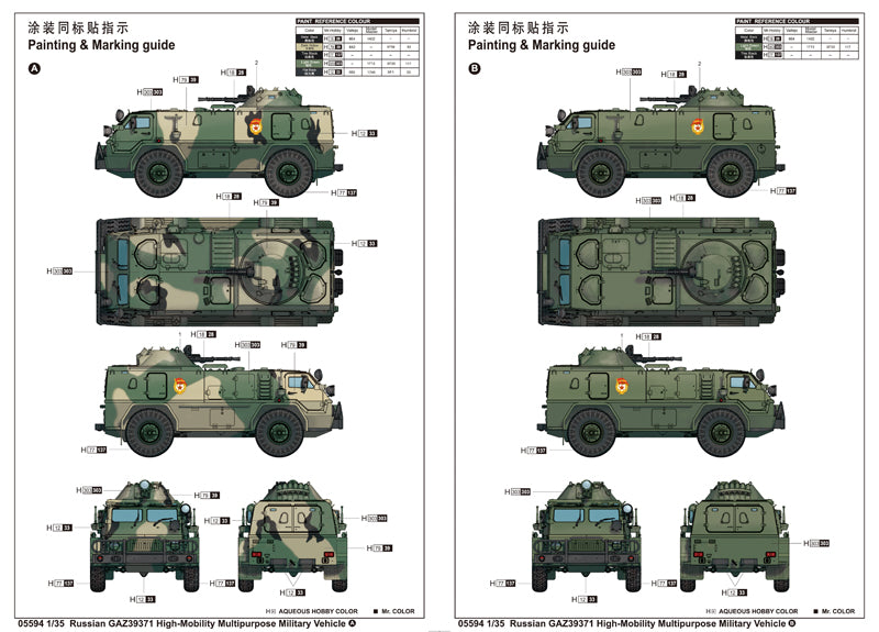 GAZ39371 HIGH       MOBILITY MMV