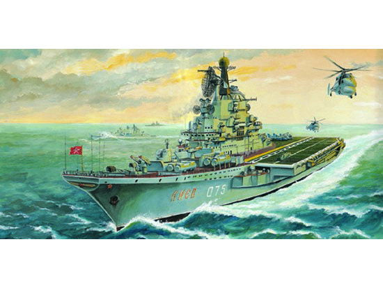 USSR KIEV AIRCRAFT  CARRIER