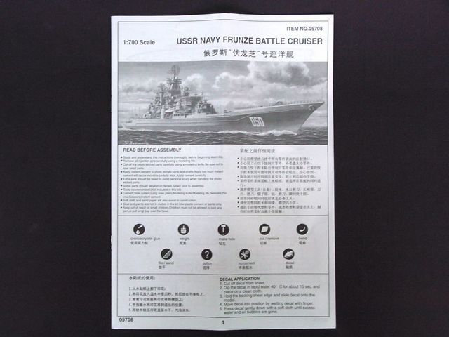 USSR NAVY FRUNZE    BATTLE