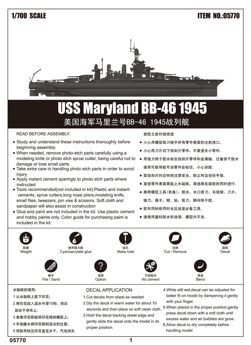 MARYLAND BB-46 1945 1/700