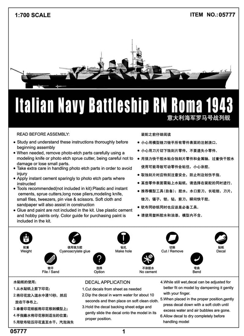 RN ROMA 1943 1/700